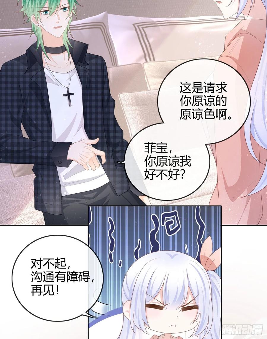 当影后不如念清华147话漫画,天才的使命2图