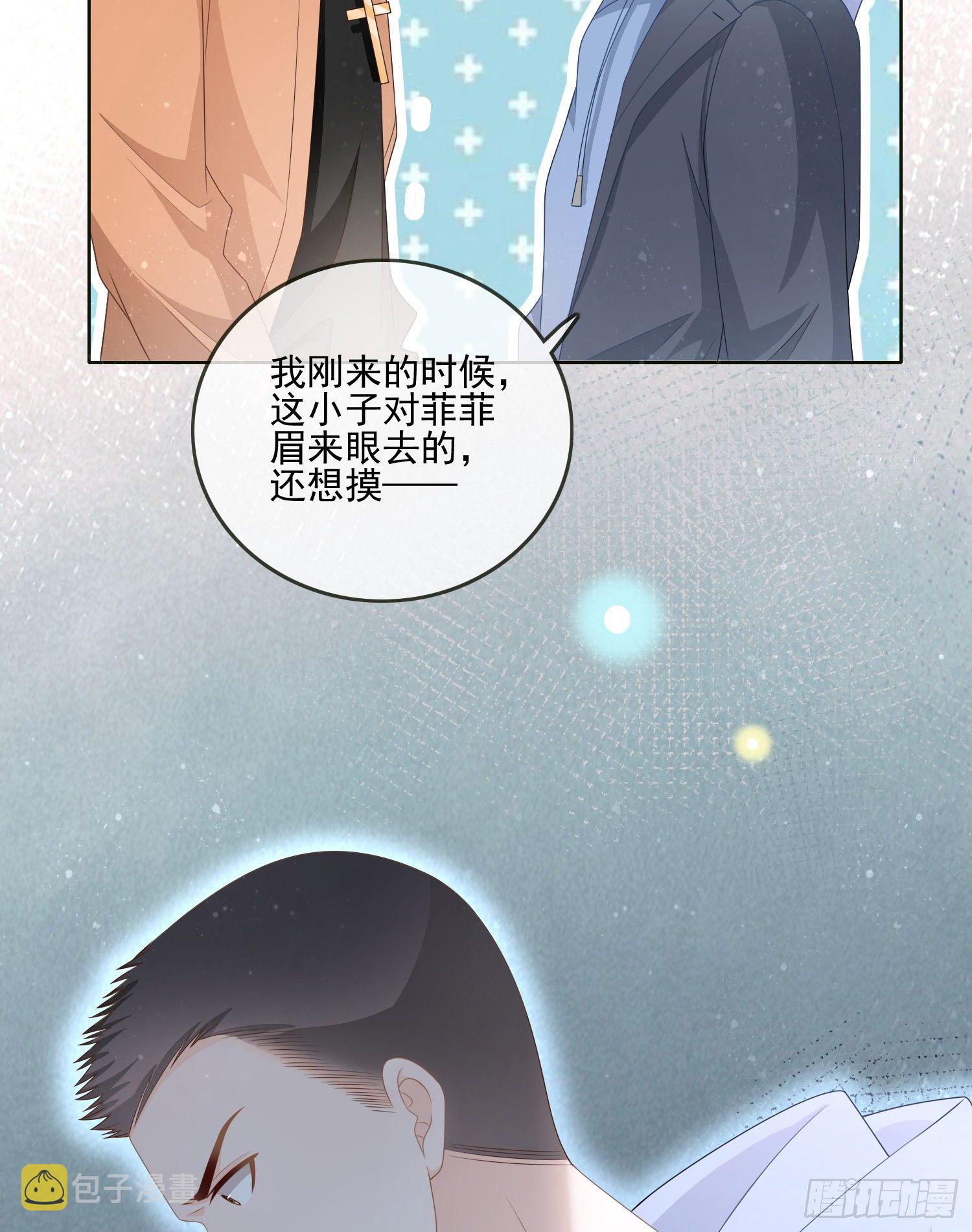 当影后不如念清华免费漫画漫画,挖墙脚的狗2图