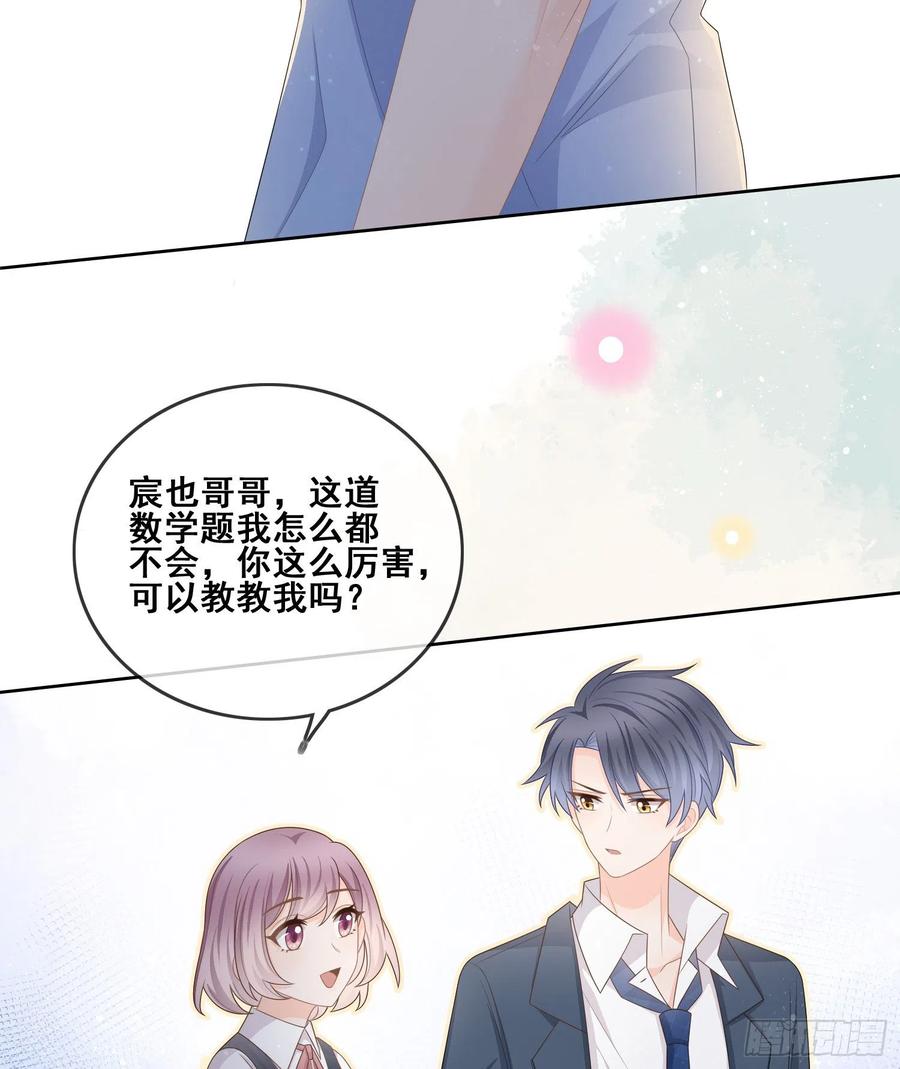 当影后不如念清华动漫漫画,我不讨厌你1图