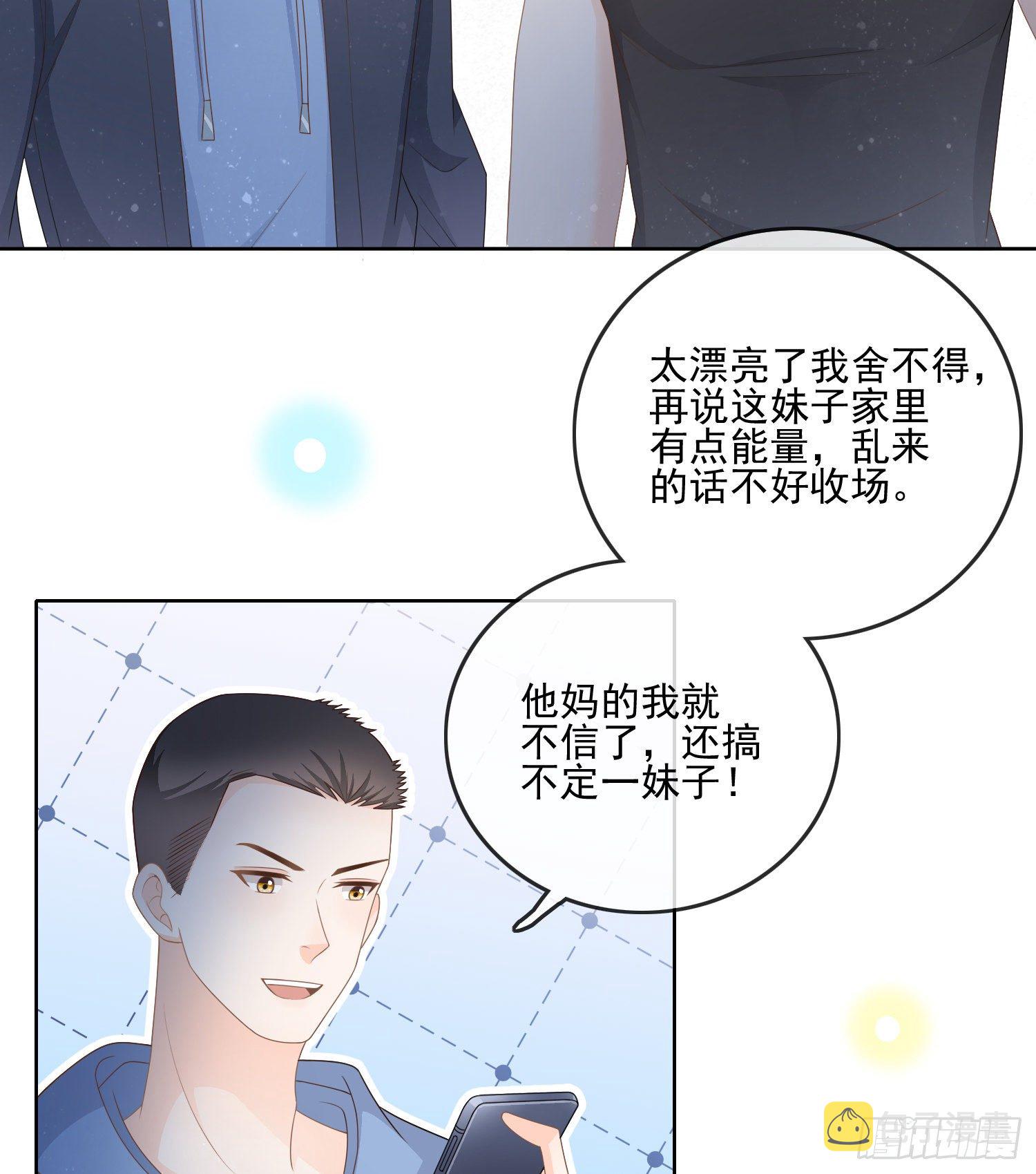 当影后不如念清华漫画奇漫屋漫画,专注的力量2图