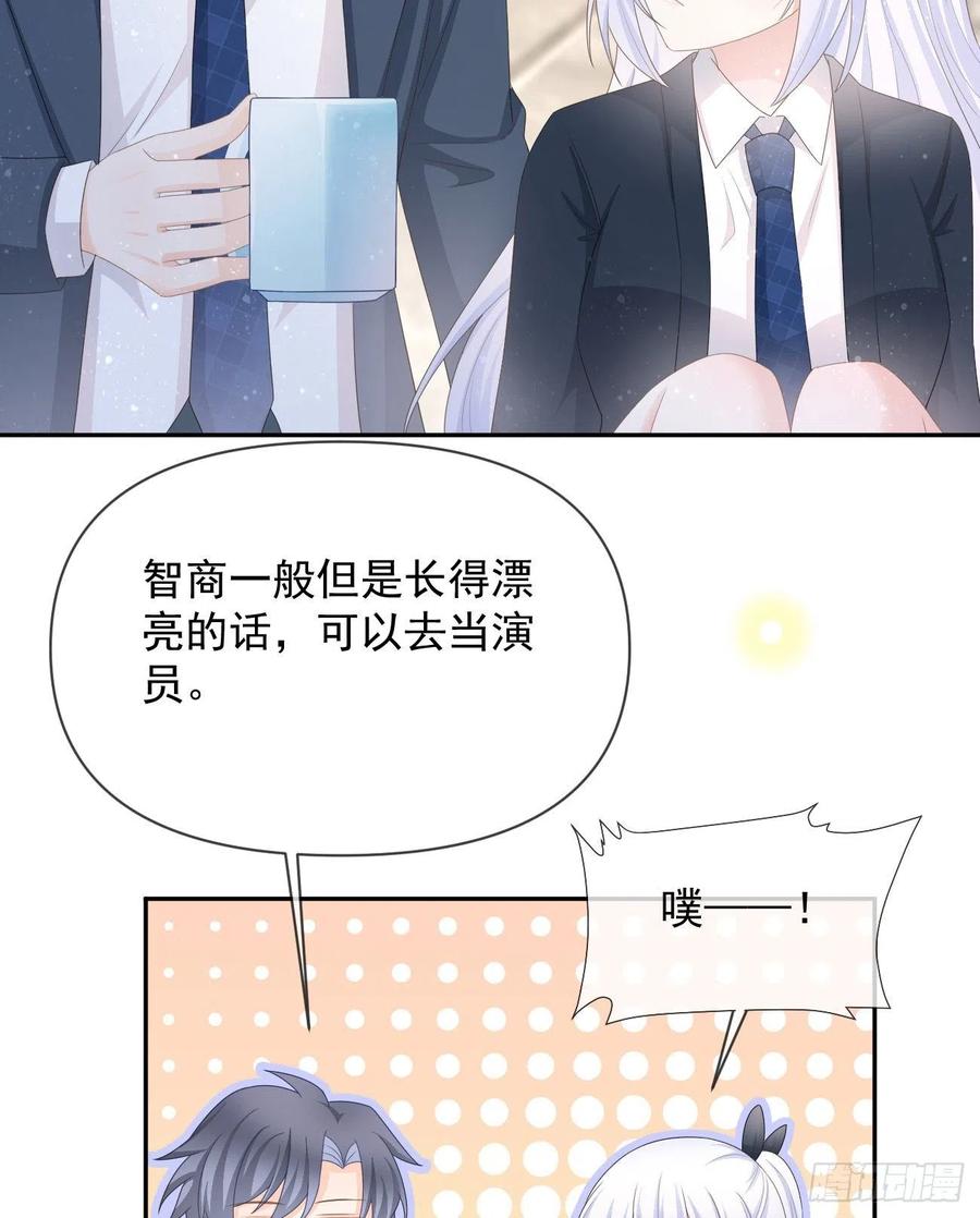 当影后不如念清华漫画全集免费漫画,薛定谔的猫2图