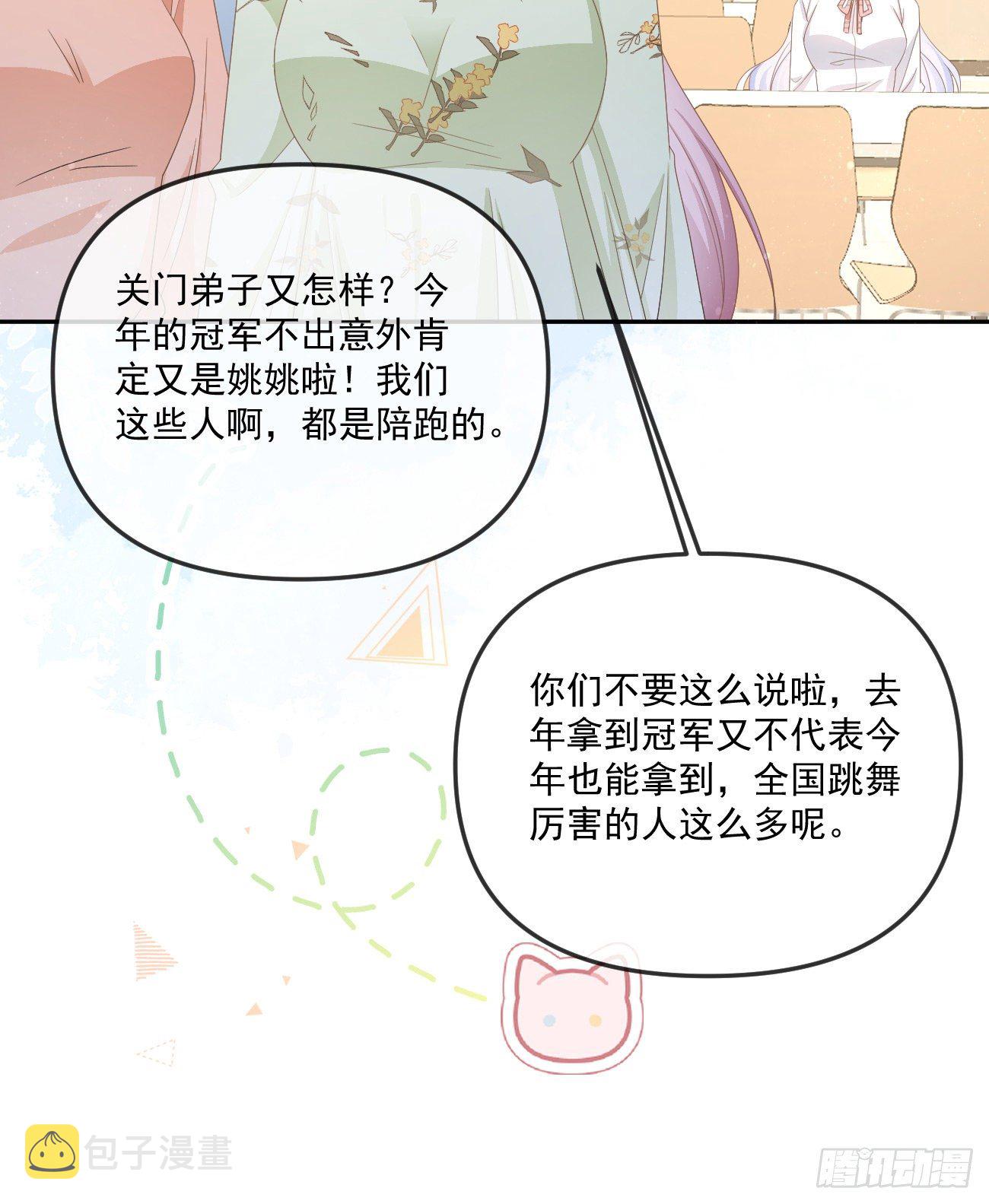 当影后不如念清华漫画奇漫屋漫画,也包括我1图