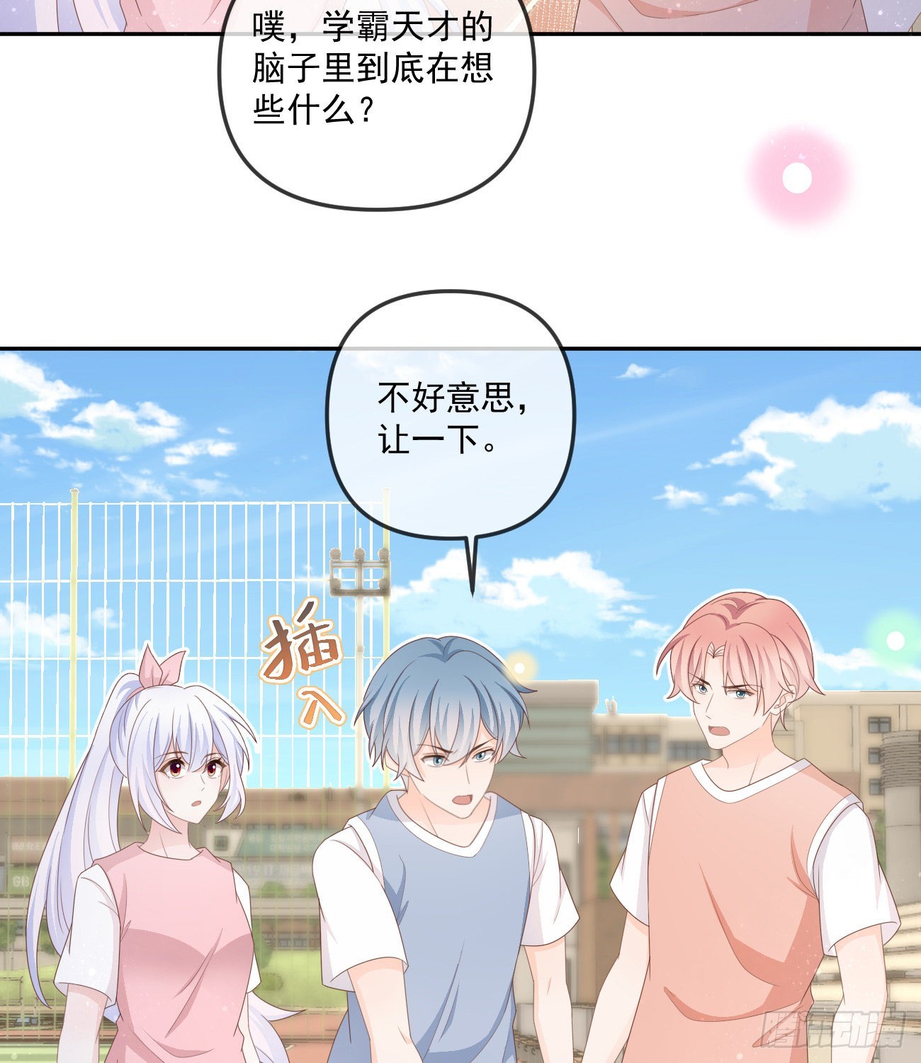 当影后不如念清华漫画下拉式六漫画漫画,菲菲的对手2图