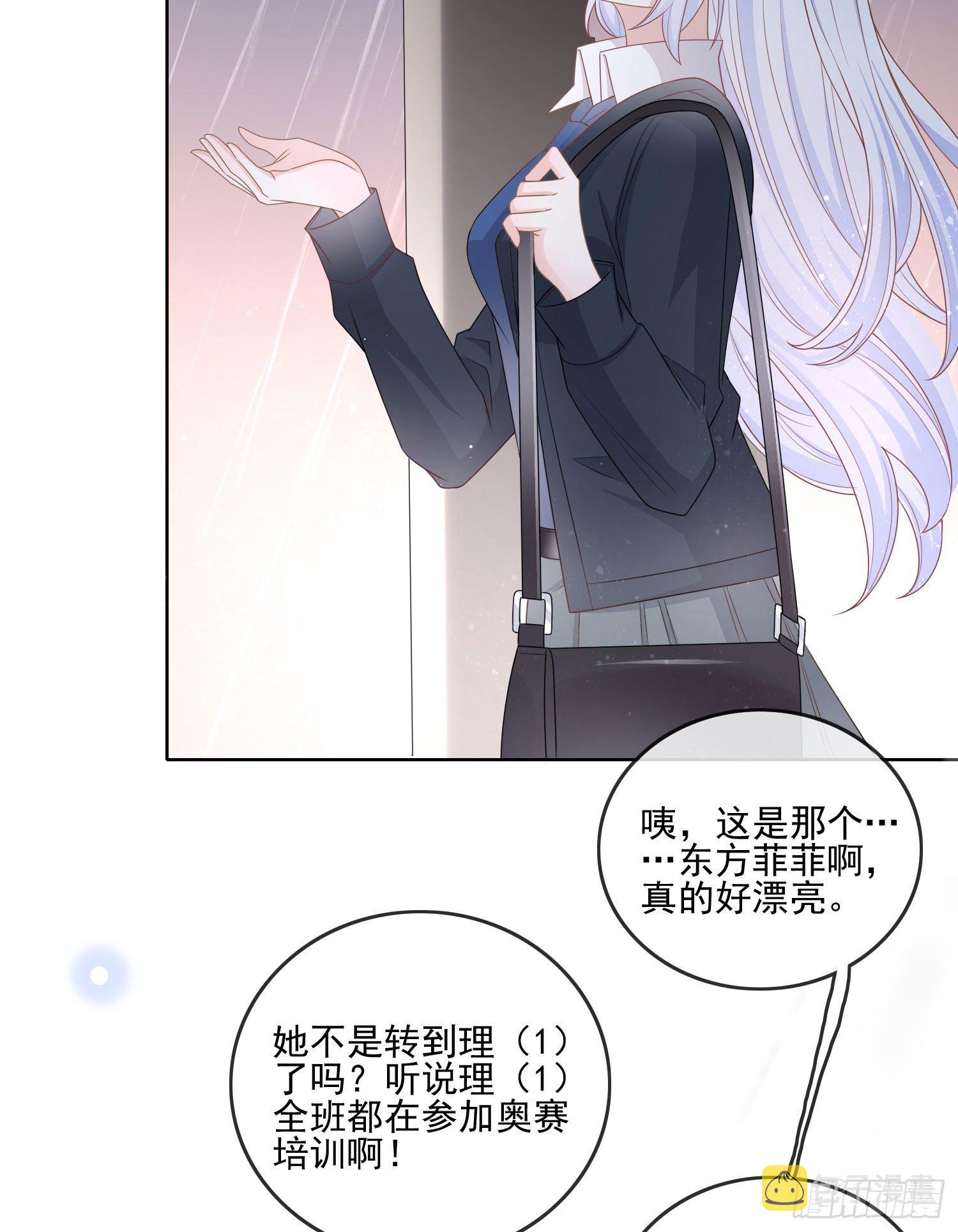 当影后不如念清华漫画,热爱可抵风刀霜剑1图