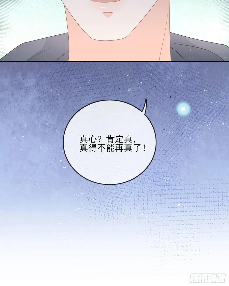 当影后不如念清华免费漫画下拉式漫画,求不吊车尾1图