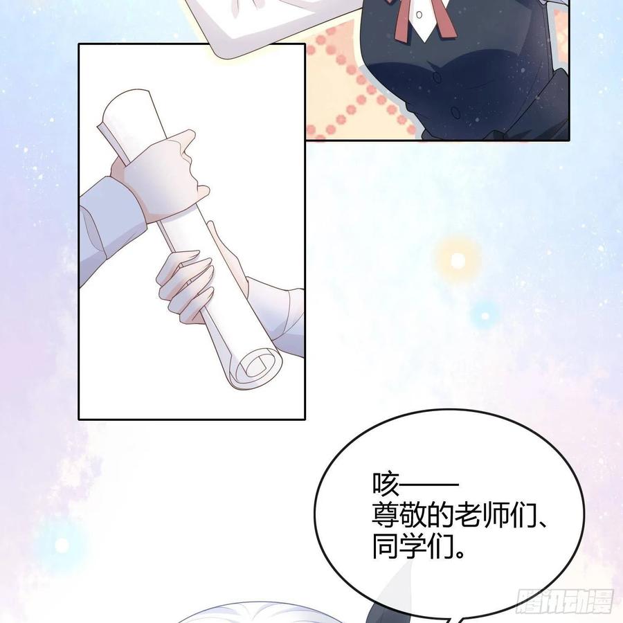 当影后不如念清华漫画,重新做人2图