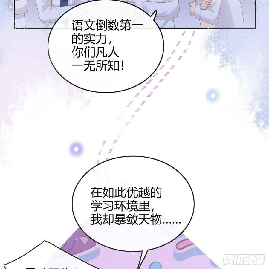 当影后不如念清华漫画,重新做人2图