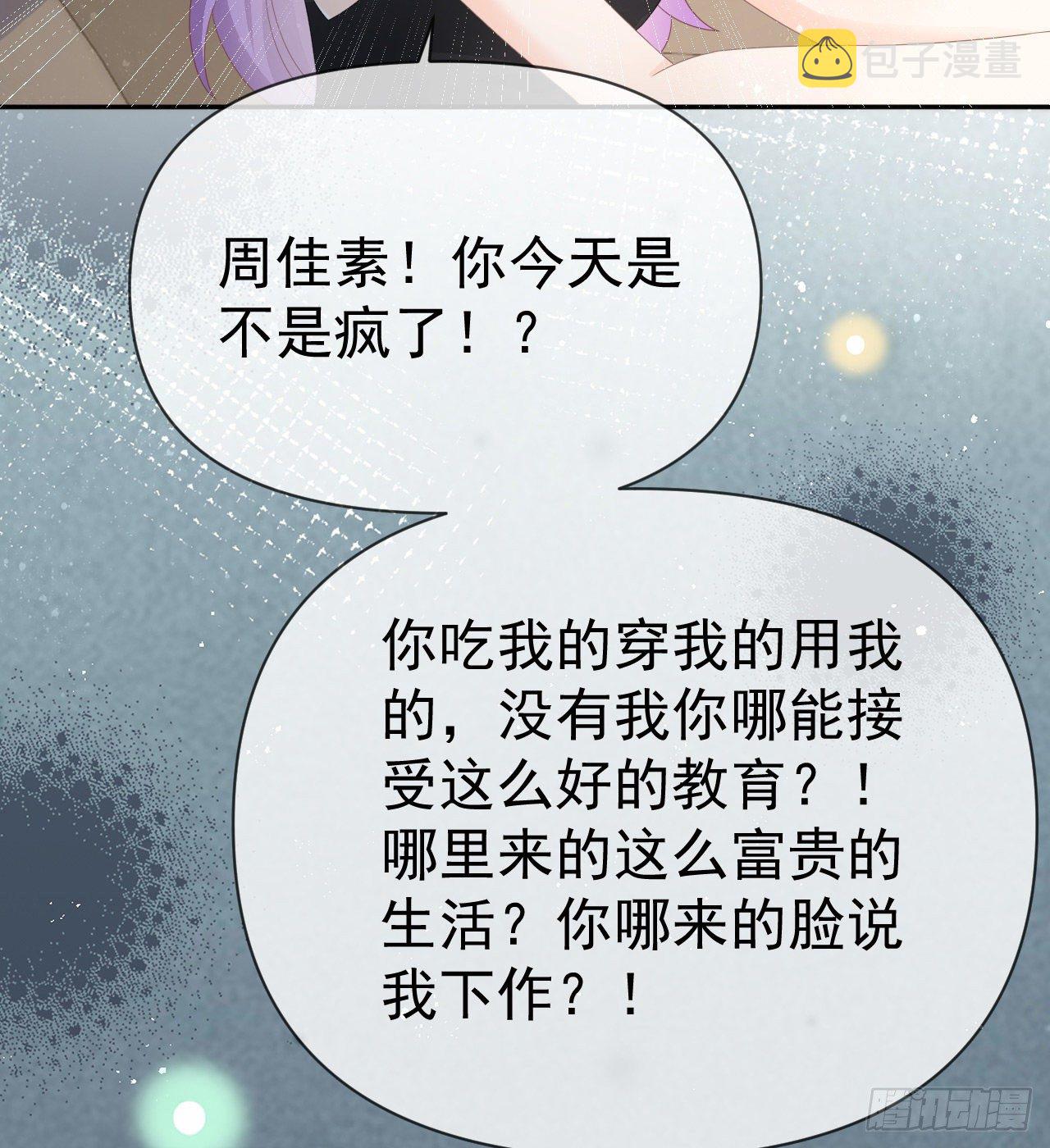 当影后不如念清华漫画,傻子太傻，骗子太会1图