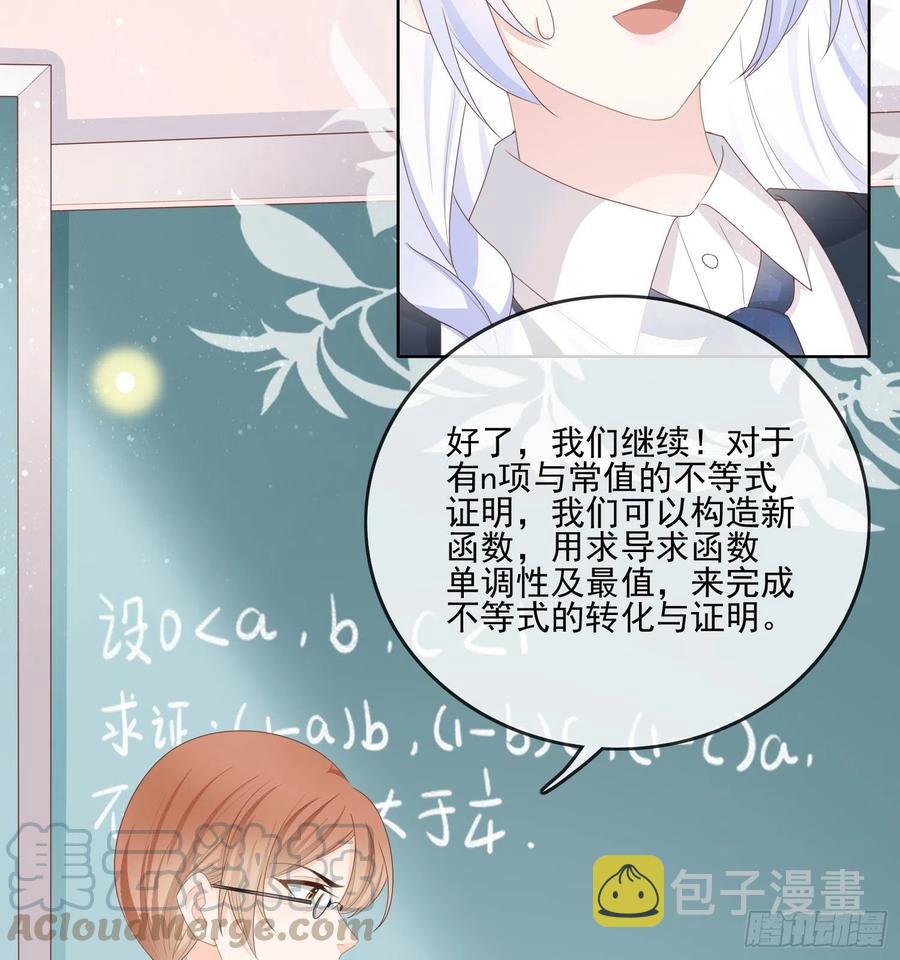 当影后不如念清华免费漫画漫画,数学老师的针对1图