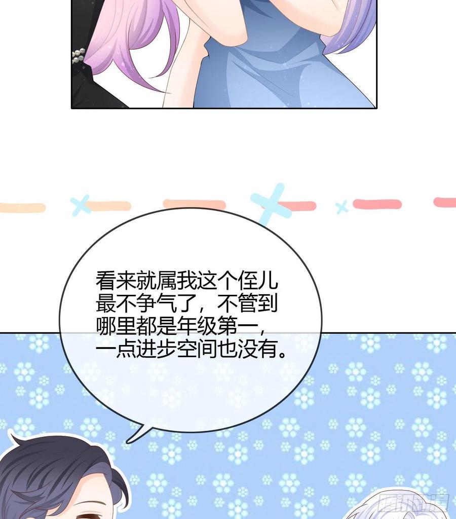 当影后不如念清华动漫漫画,商务晒娃2图