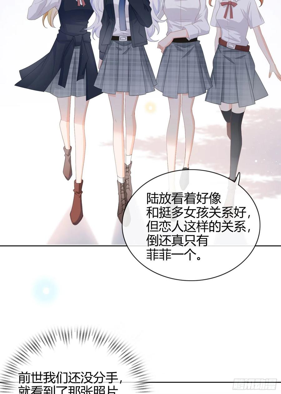 当影后不如念清华漫画下拉式六漫画漫画,美人只配强者拥有1图