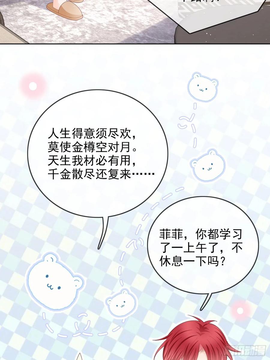 当影后不如念清华漫画免费下拉式6漫画漫画,更喜欢二人运动2图