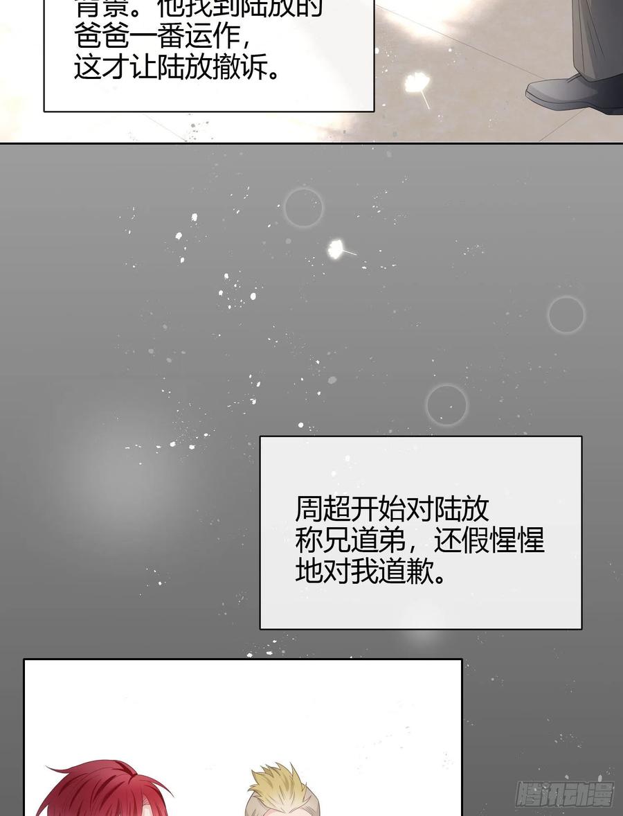 当影后不如念清华42漫画,行凶的男人2图