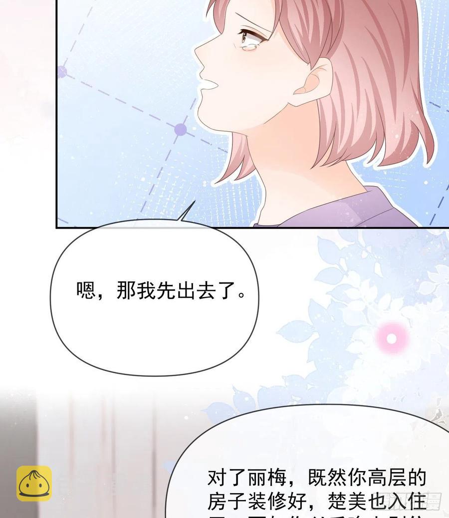 当影后不如念清华漫画免费下拉式6漫画漫画,少女心和坏脾气1图