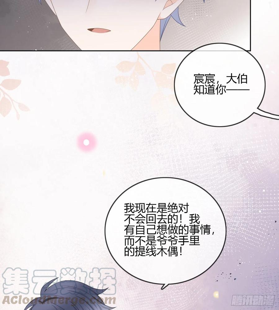 当影后不如念清华漫画免费下拉式172漫画,君子不立危墙之下1图