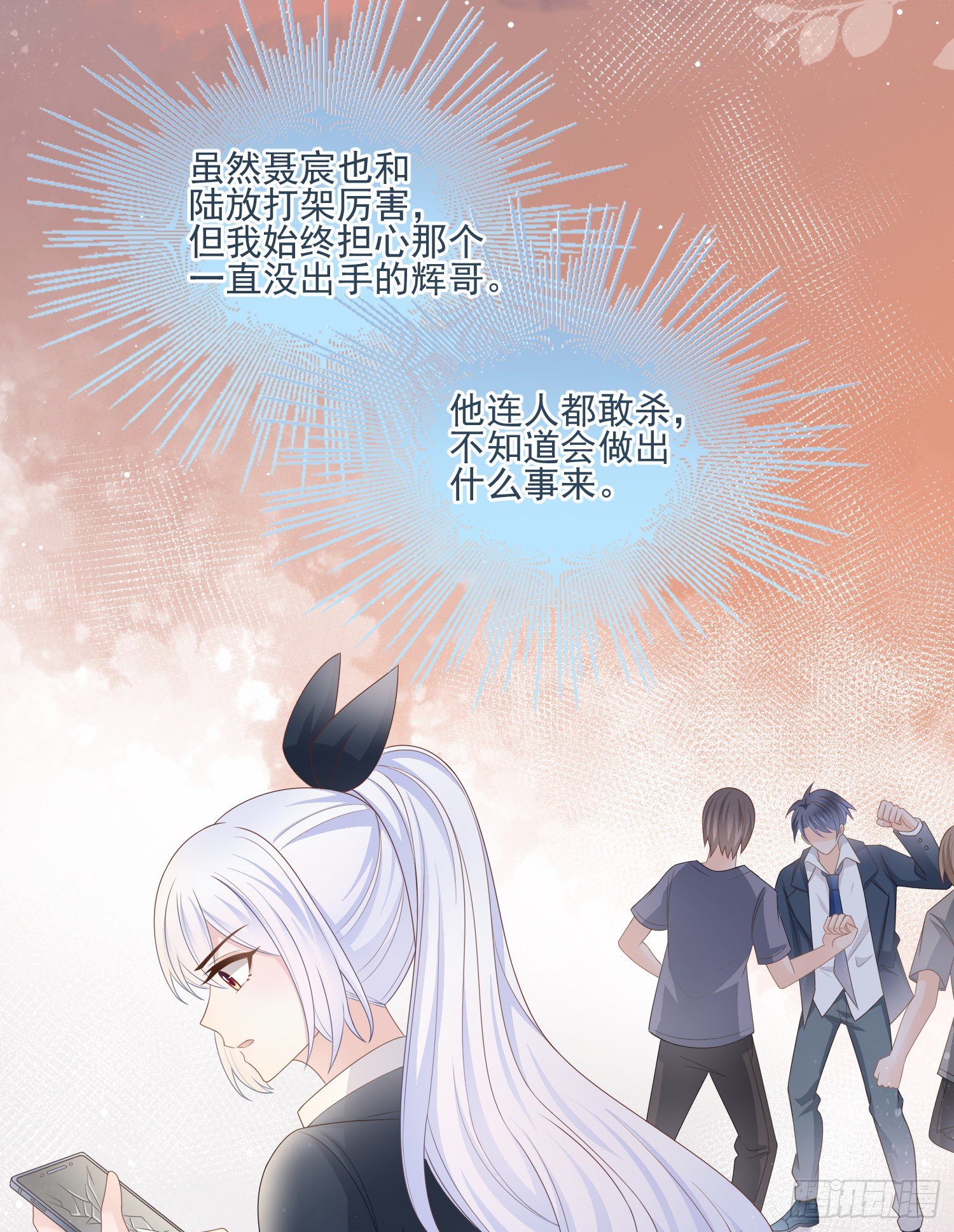 当影后不如念清华漫画下拉式六漫画漫画,挖墙脚的狗1图