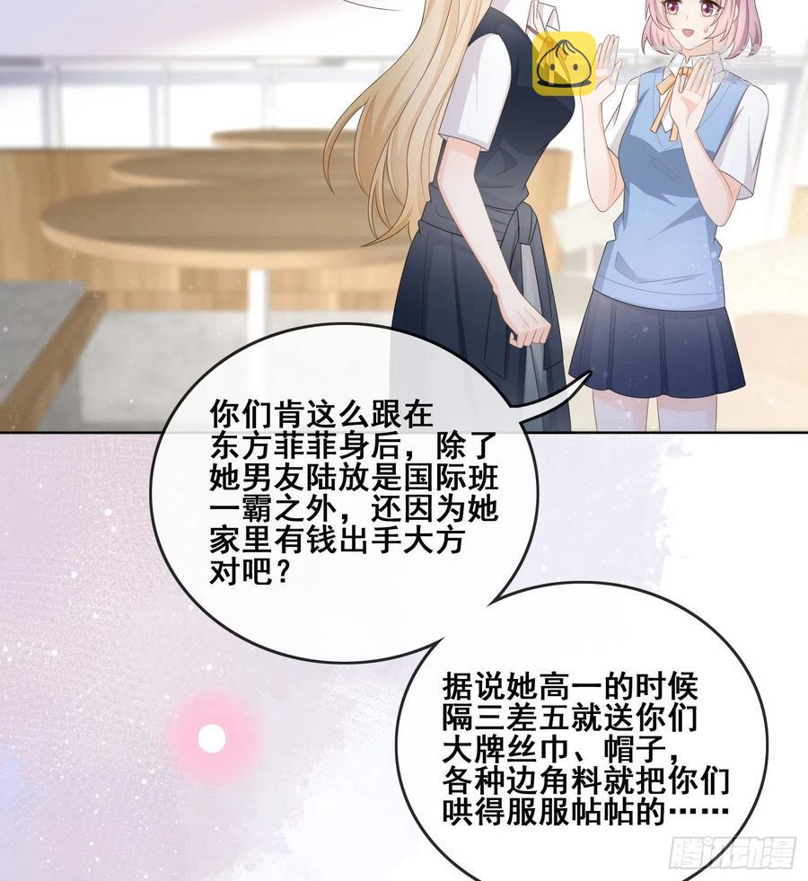 当影后不如念清华漫画下拉式六漫画漫画,太妹跟班也挑朋友的2图