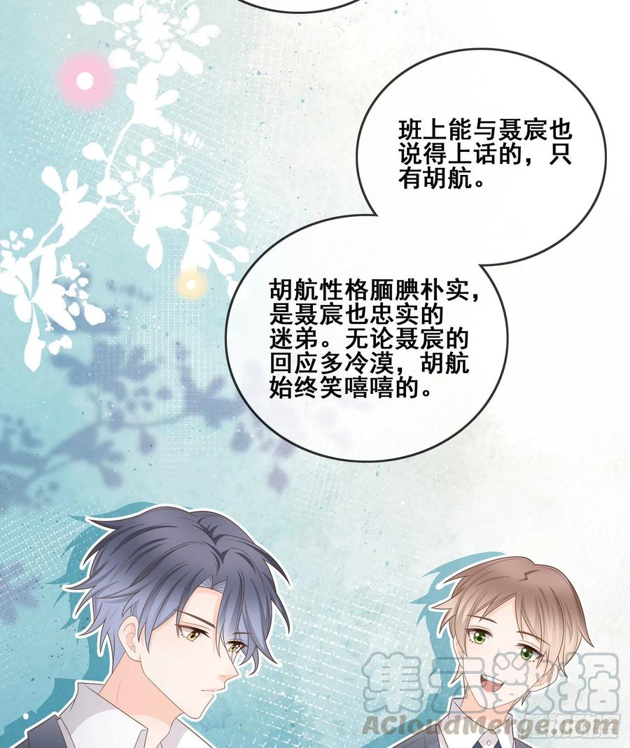 当影后不如念清华小说漫画,我不讨厌你1图