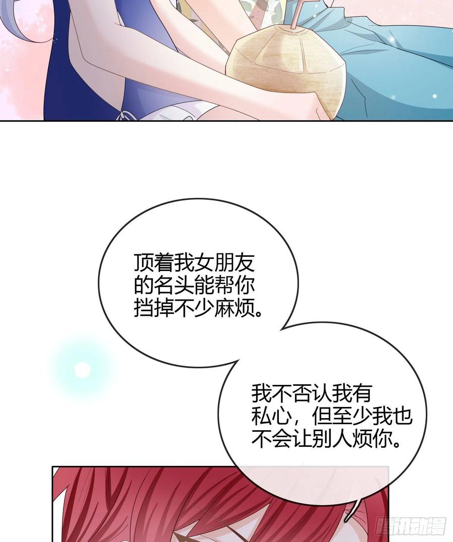 当影后不如念清华漫画免费下拉式6漫画漫画,私心和错觉1图