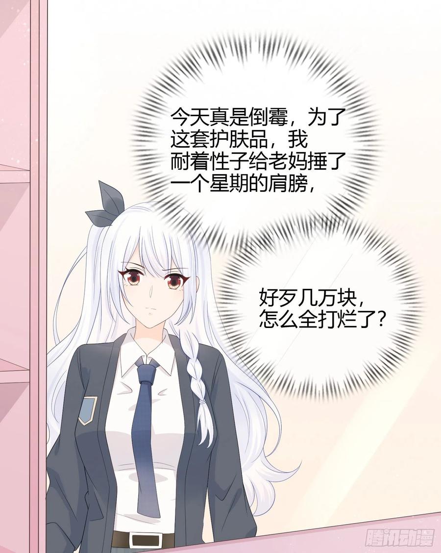 当影后不如念清华漫画,面具下的楚美2图