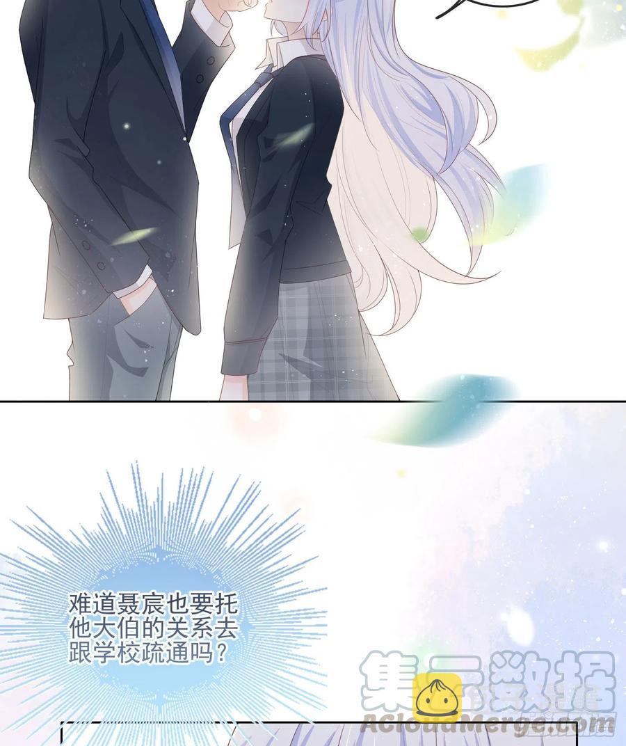 当影后不如念清华漫画下拉式六漫画漫画,转入火箭班1图