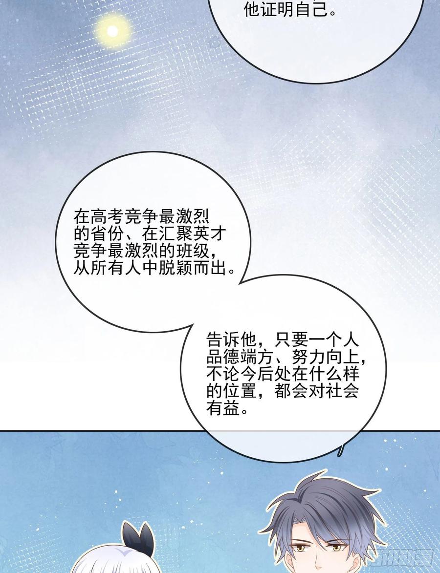 当影后不如念清华漫画,求知是孤独前行2图