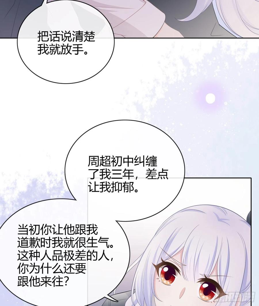 当影后不如念清华漫画免费阅读漫画,或许你不是2图