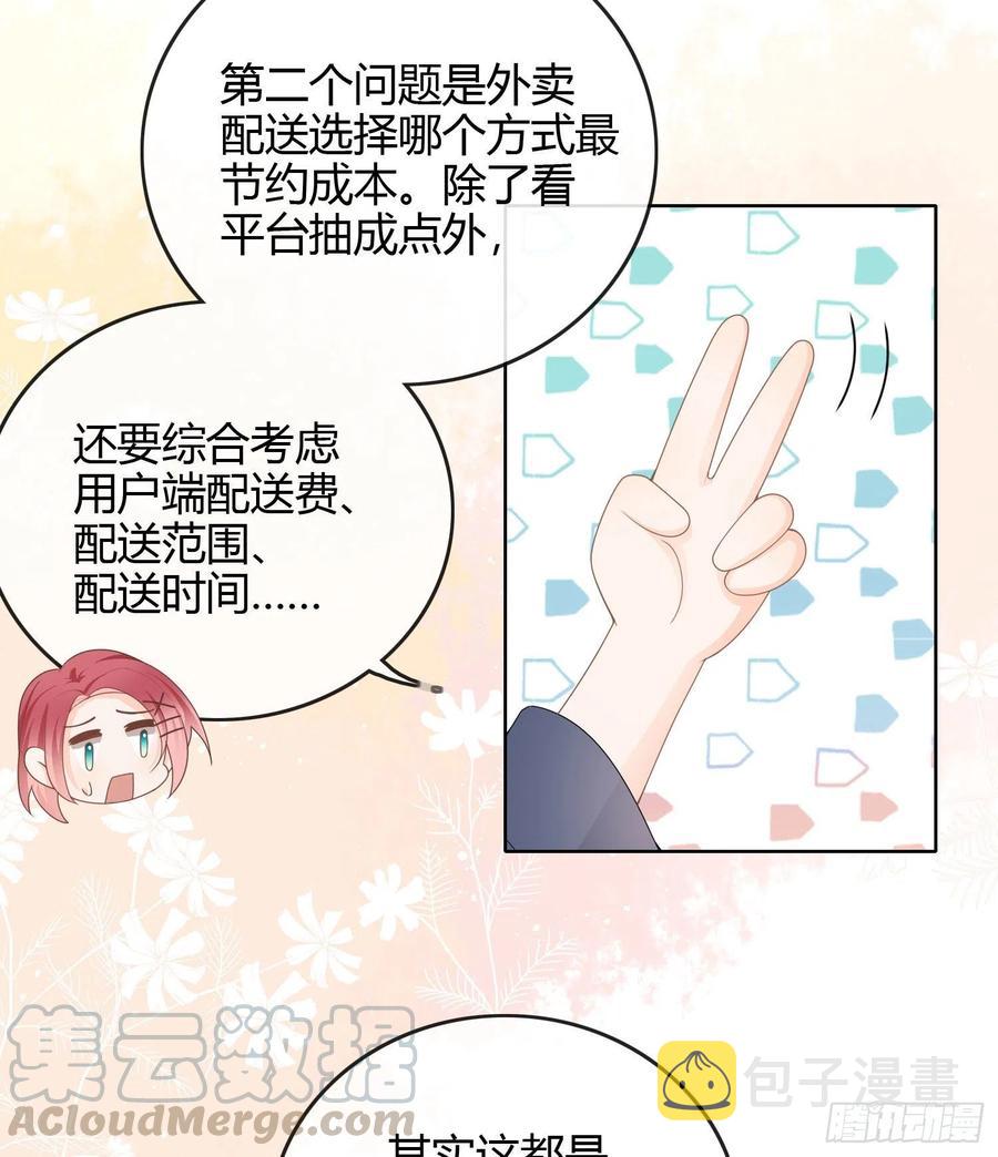 当影后不如念清华漫画,恶劣的哥哥1图