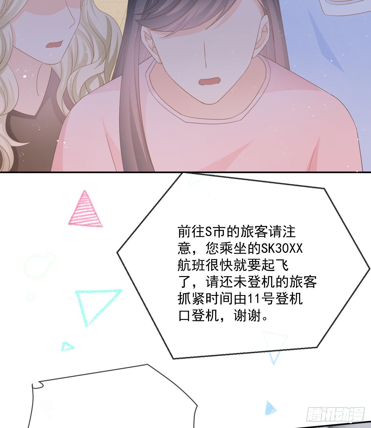 当影后不如念清华漫画免费漫画,不战而屈人之兵2图