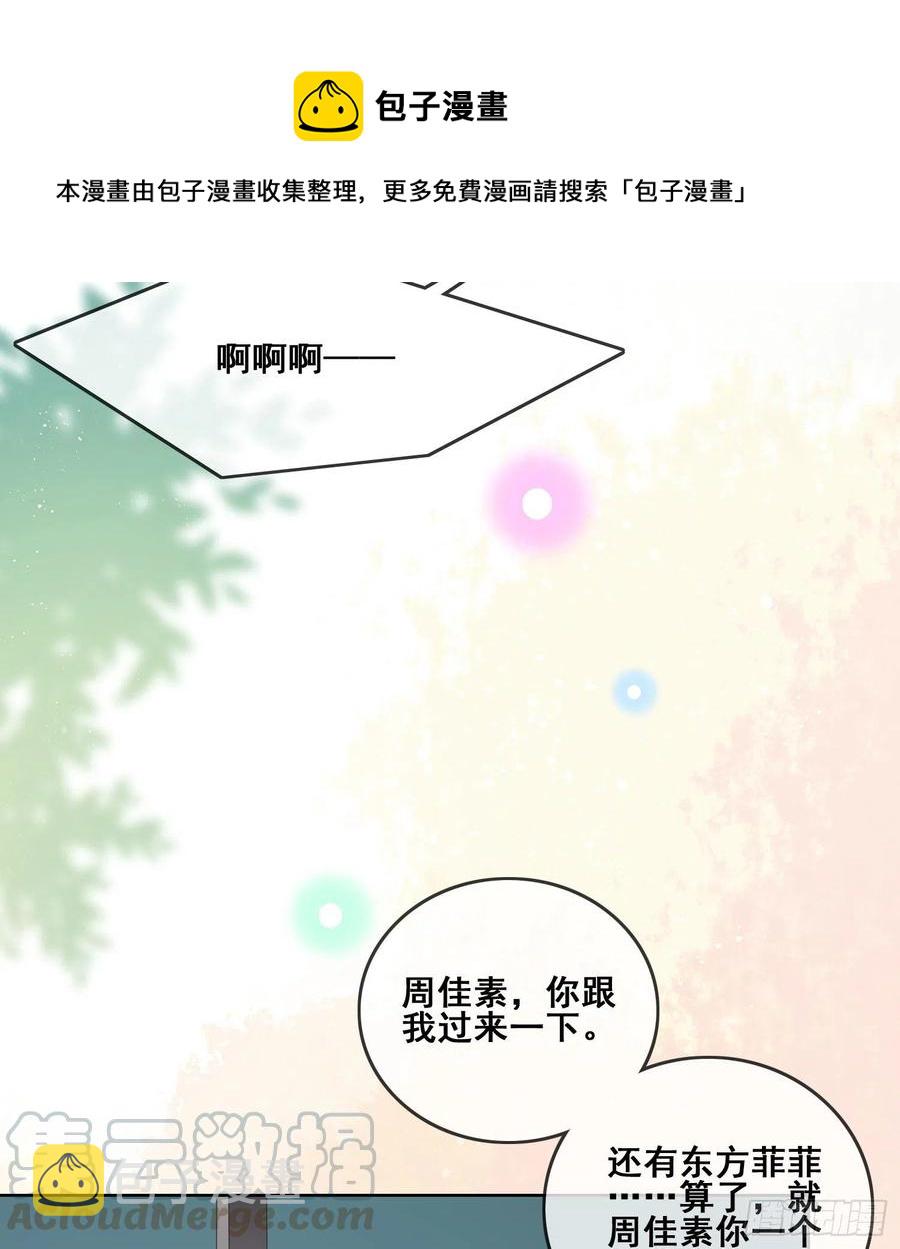 当影后不如念清华小说漫画,命运的一扇门2图