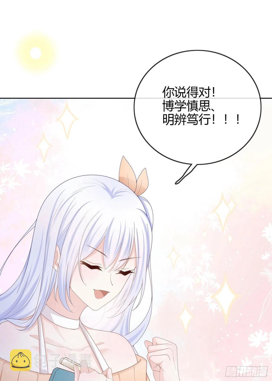 当影后不如念清华漫画,生活技能而已1图