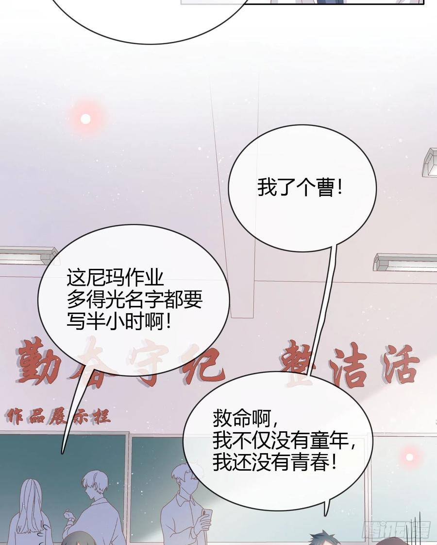 当影后不如念清华漫画下拉式六漫画漫画,贫困生的新款手机1图