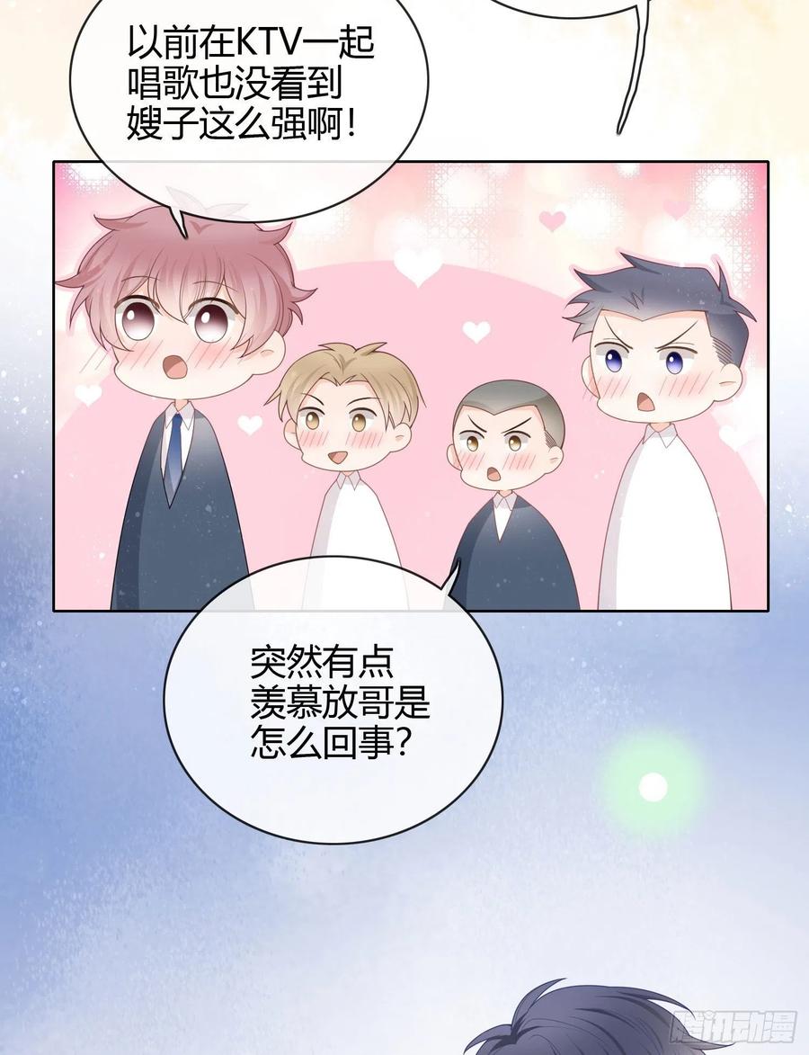 当影后不如念清华漫画,爲舞台和镜头而生1图