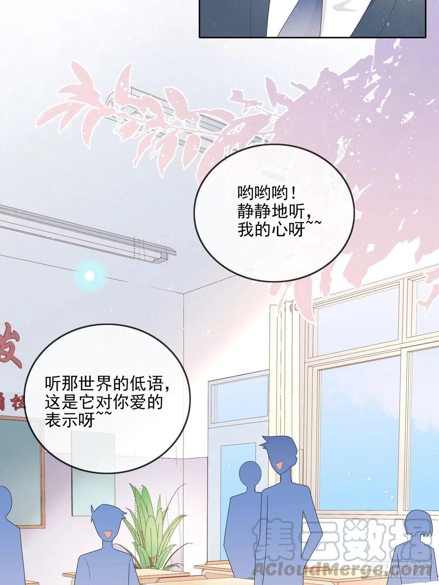 当影后不如念清华漫画全集免费漫画,知好色而慕少艾1图