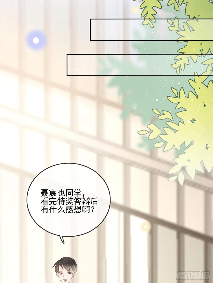 当影后不如念清华漫画免费下拉式六漫画漫画,神仙打架，凡人自闭2图