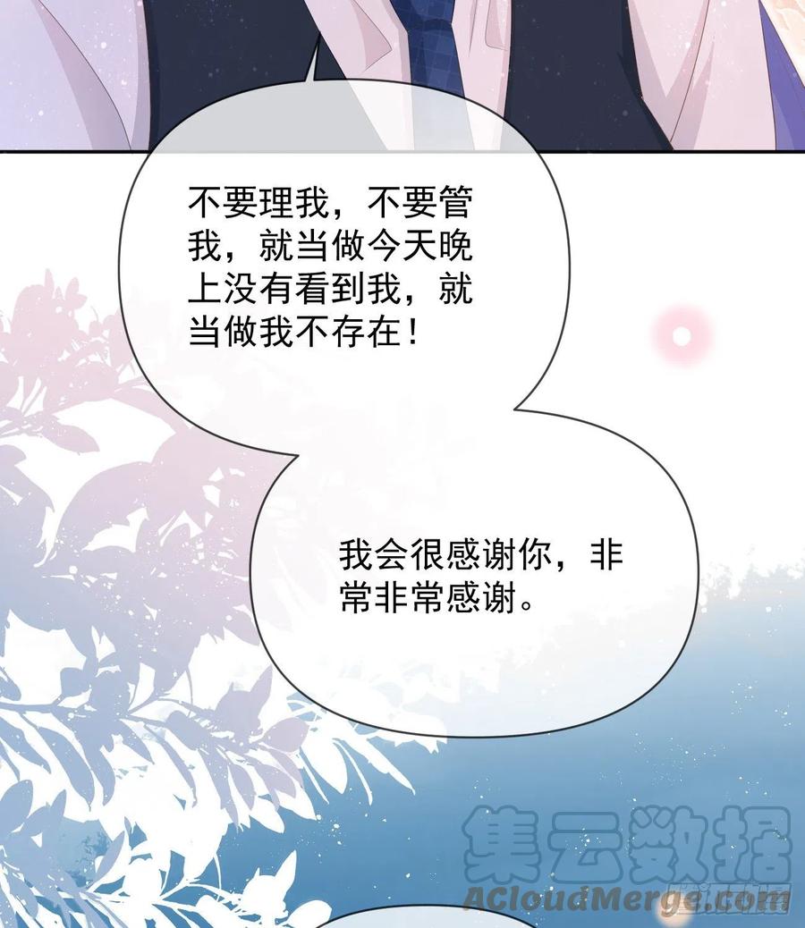 当影后不如念清华免费漫画漫画,你的善意让我难堪1图