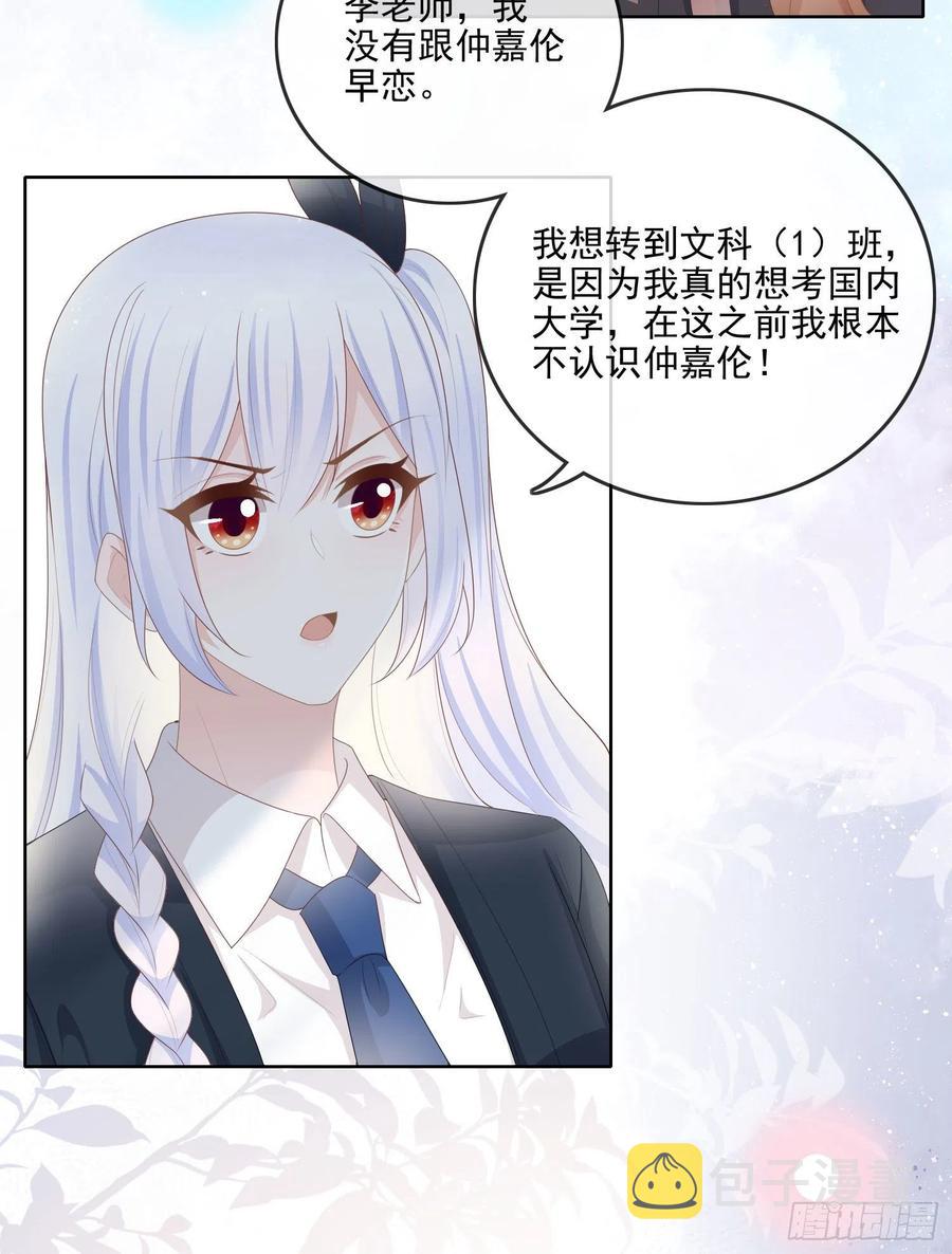 当影后不如念清华漫画全集免费漫画,知好色而慕少艾2图