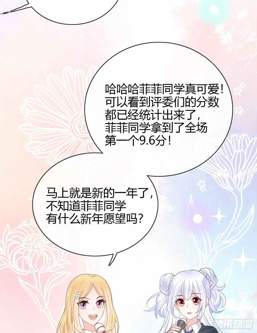 当影后不如念清华147话漫画,爲舞台和镜头而生2图