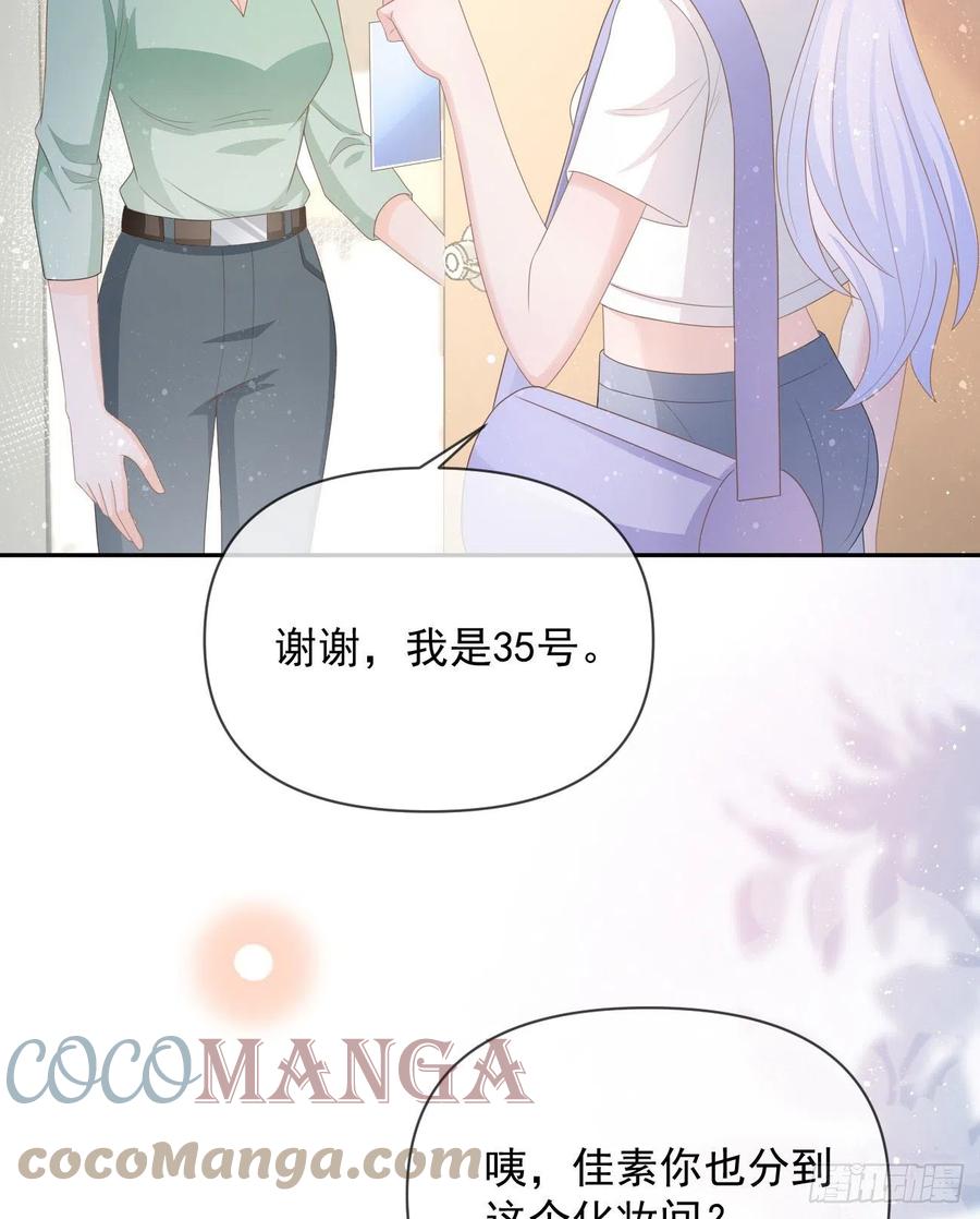 当影后不如念清华动漫漫画,真正的危机2图