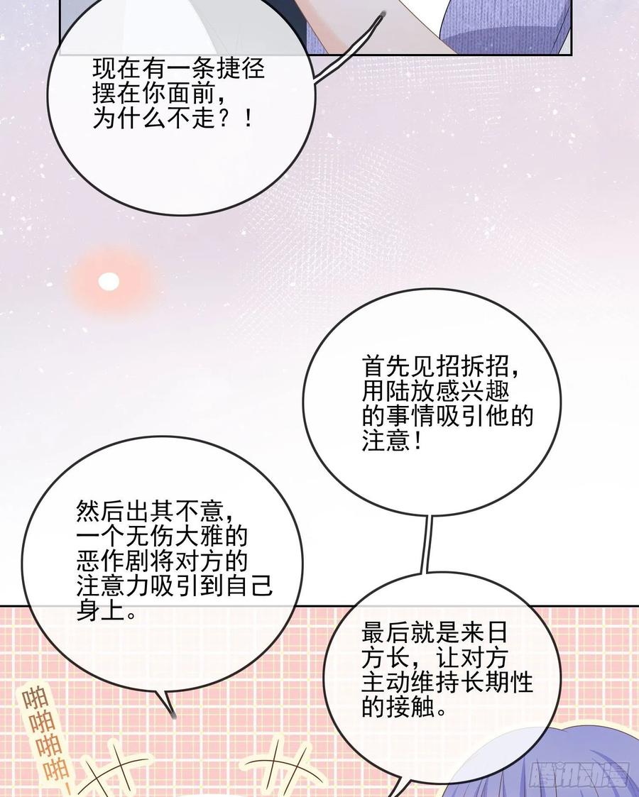 当影后不如念清华漫画全集免费漫画,奥林匹克军团1图