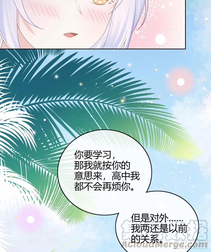 当影后不如念清华漫画免费下拉式6漫画漫画,私心和错觉1图