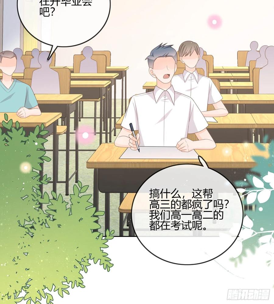 当影后不如念清华漫画免费阅读漫画,我的期望和你一样2图