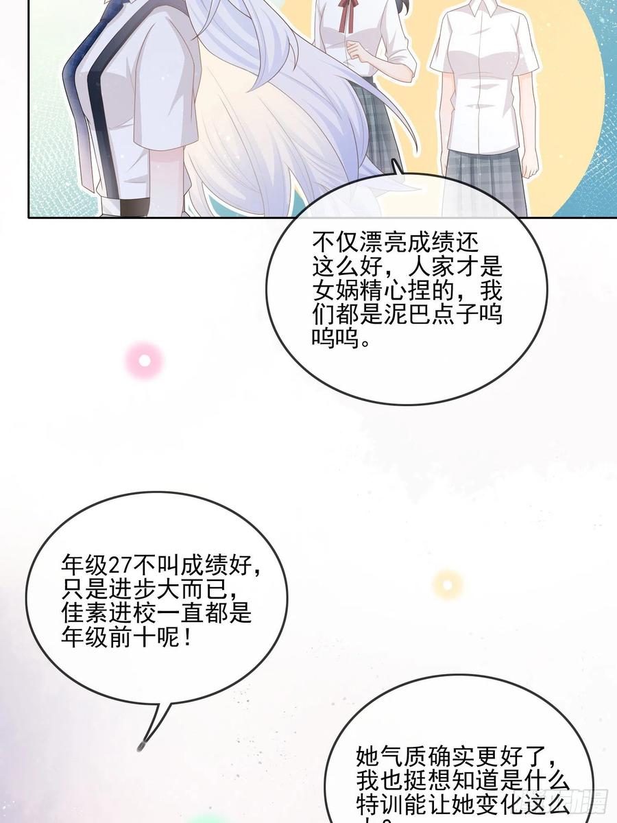 当影后不如念清华漫画下拉式六漫画漫画,腹有诗书气自华2图