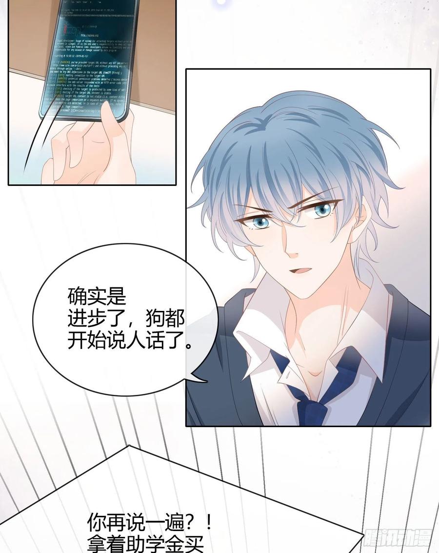 当影后不如念清华漫画全集免费漫画,贫困生的新款手机1图