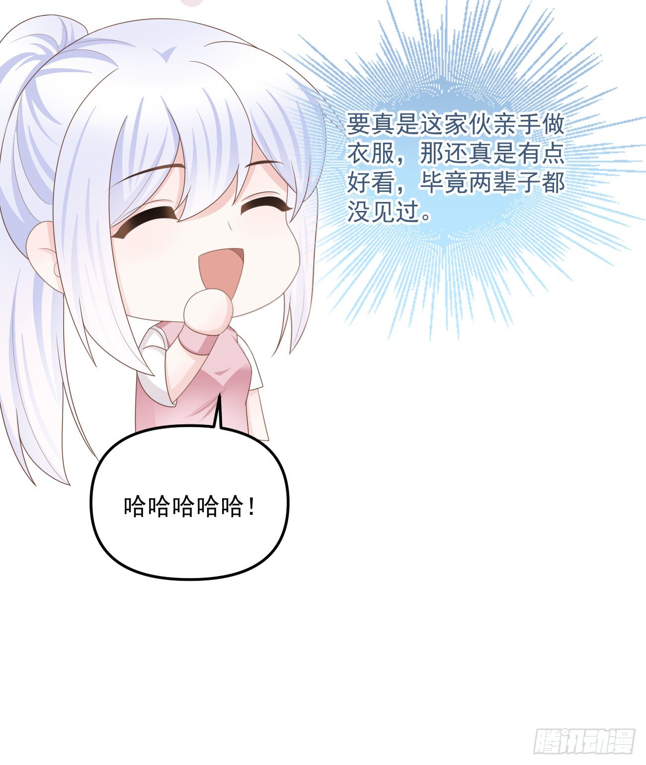 当影后不如念清华免费漫画漫画,出糗也要拉个垫背2图