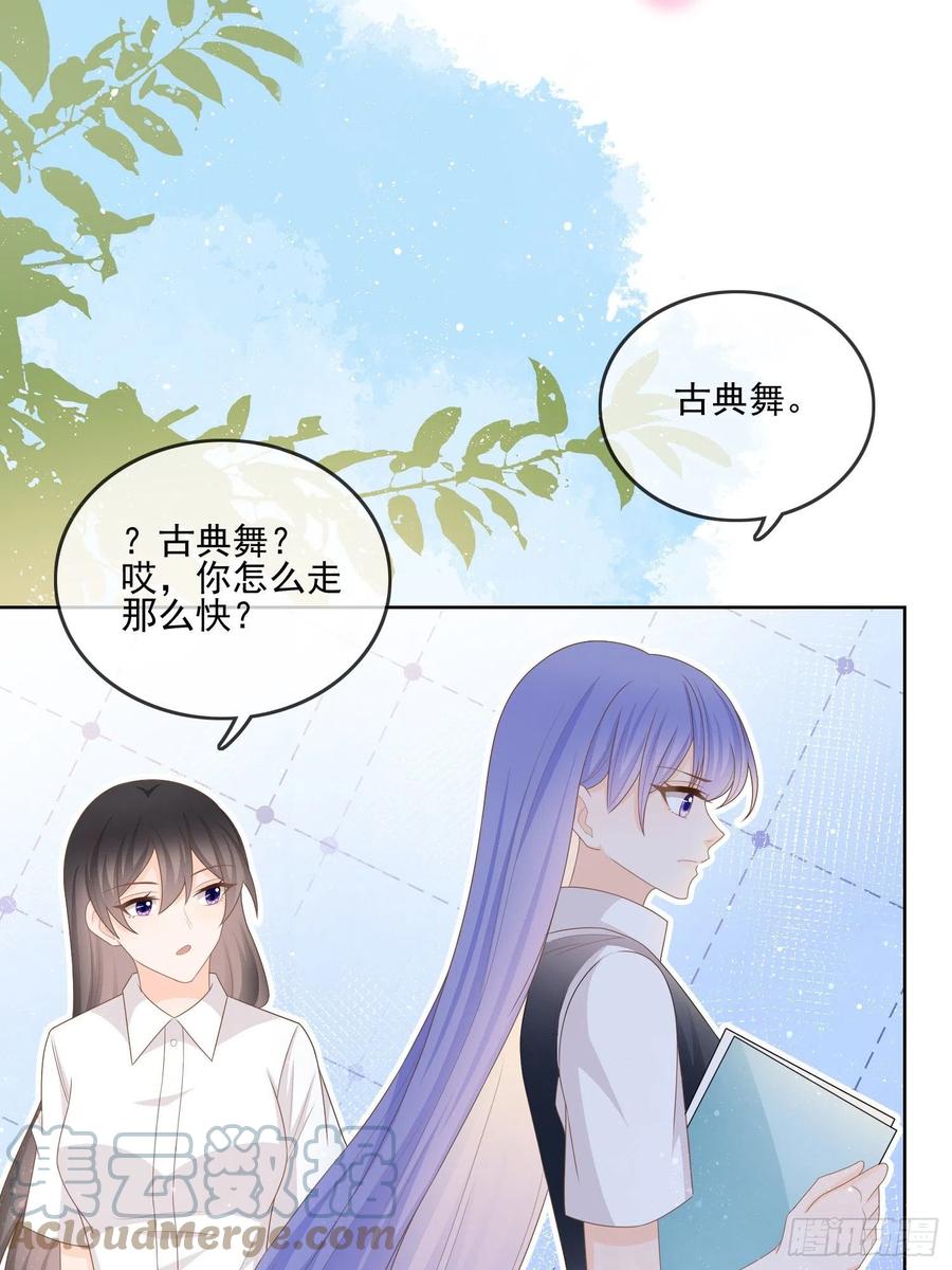 当影后不如念清华漫画下拉式六漫画漫画,腹有诗书气自华2图