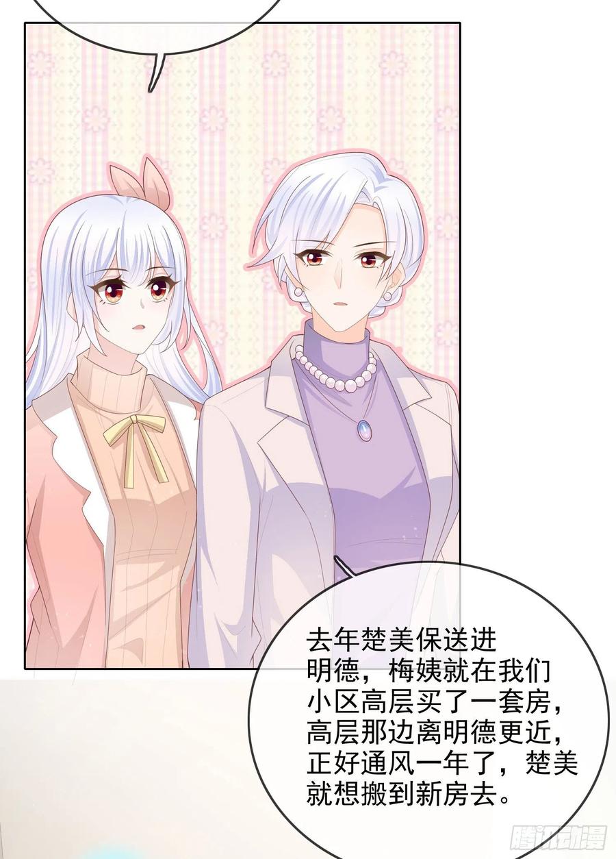 当影后不如念清华免费漫画漫画,我就是讨厌你1图