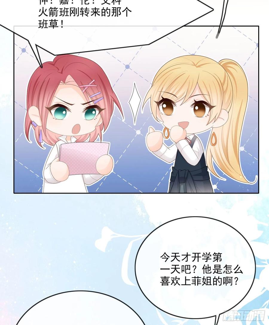 当影后不如念清华漫画免费漫画,开学考试2图