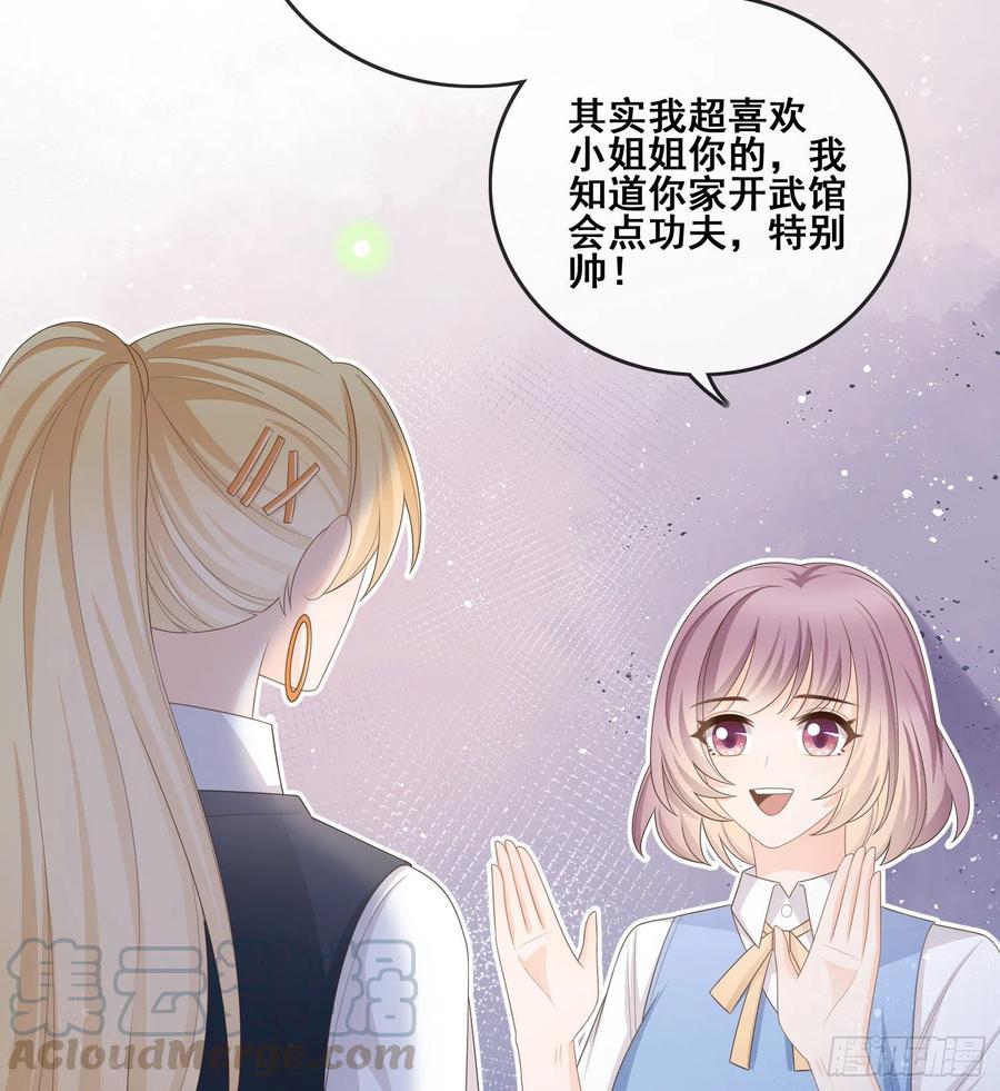 当影后不如念清华漫画免费漫画,太妹跟班也挑朋友的1图