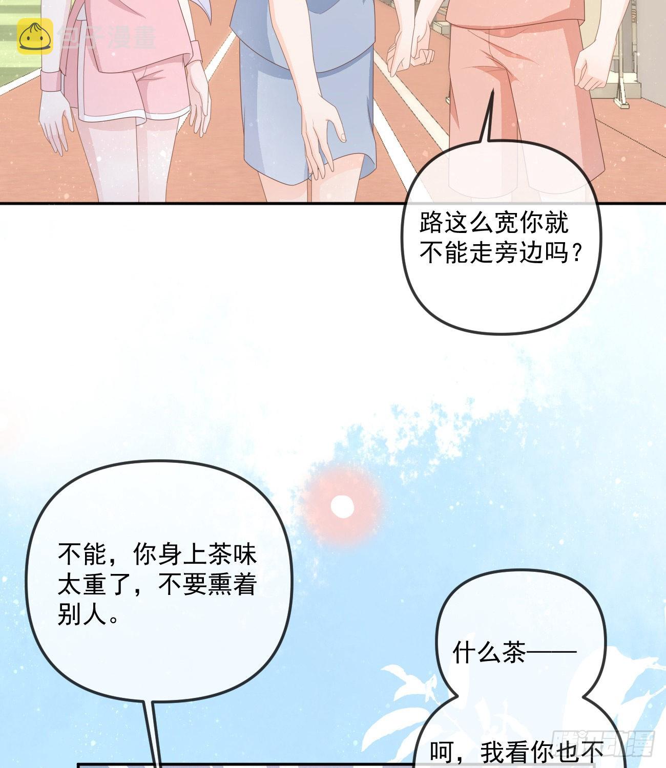 当影后不如念清华漫画全集免费漫画,菲菲的对手1图